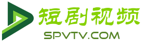 短剧视频精选 - 热门短剧排行榜
