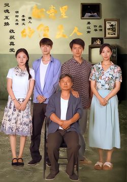 躯壳里的陌生人