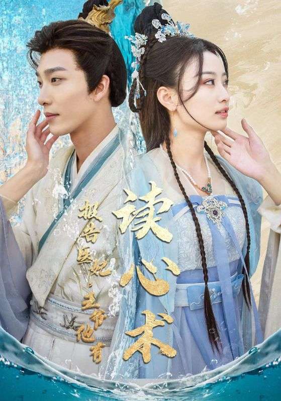 报告医妃，王爷他有读心术